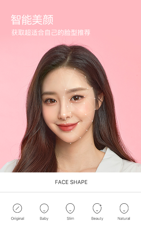 b612美颜相机最新版截图1