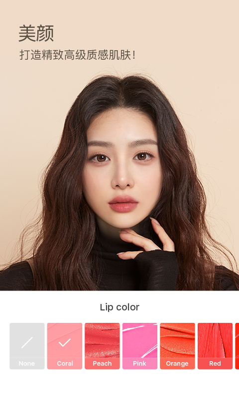 b612美颜相机最新版截图2