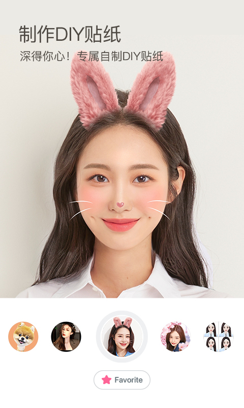 b612美颜相机最新版截图3