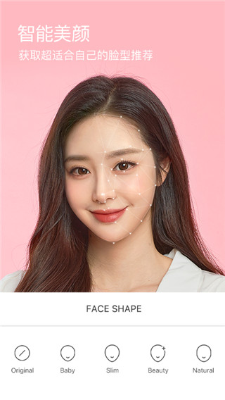 b612拍照软件截图5