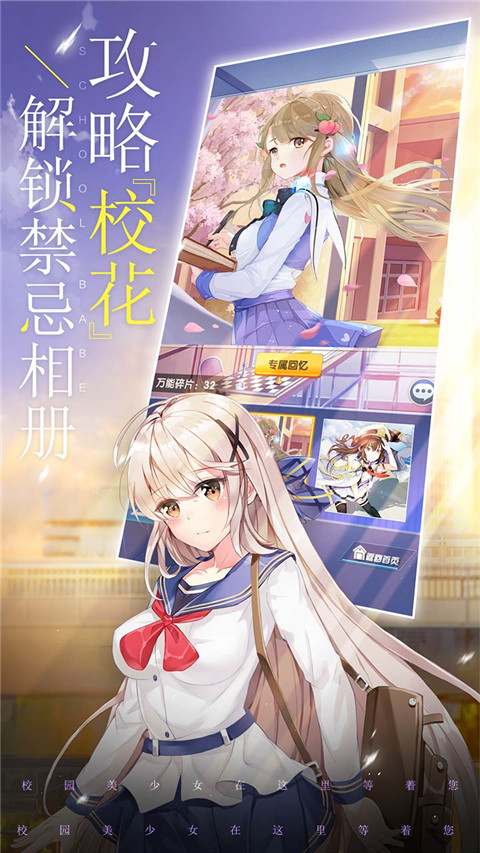 校花梦工厂bilibili版截图5