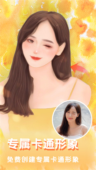 美图编辑大师app截图3