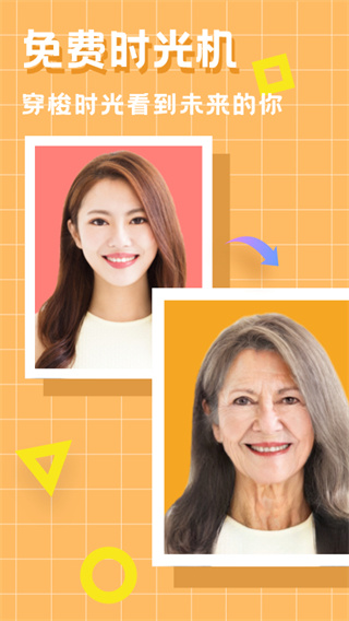 美图编辑大师app截图4