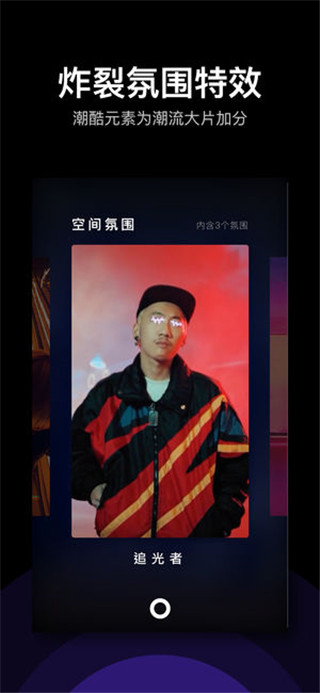 PartyNow最新版截图2