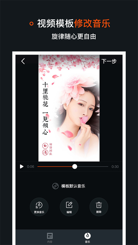 稿定视频app官方版截图2