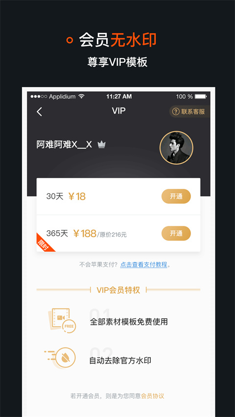 稿定视频app官方版截图3
