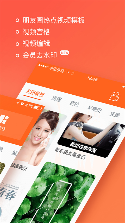 稿定视频app官方版截图4