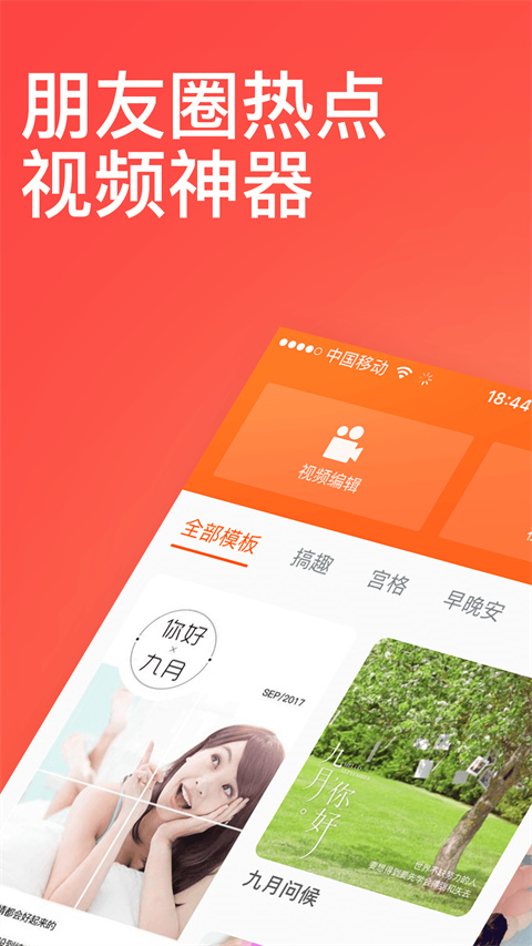 稿定视频app官方版截图5