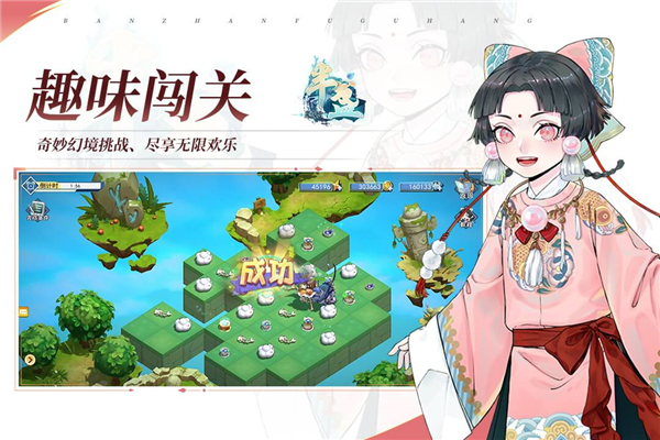 半盏复古行变态版截图2