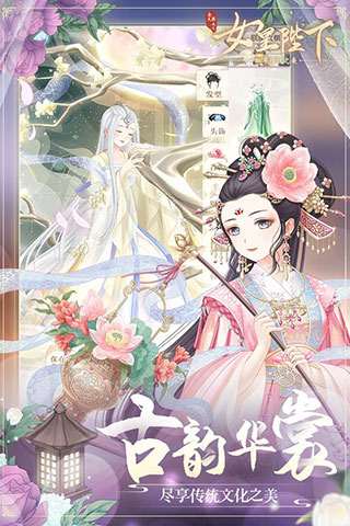 全民养成之女皇陛下折扣服截图2
