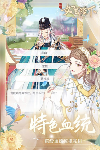 全民养成之女皇陛下折扣服截图3