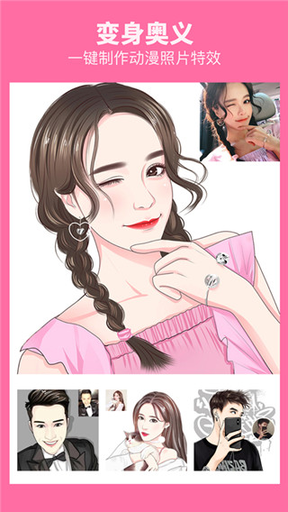 漫画相机app截图1