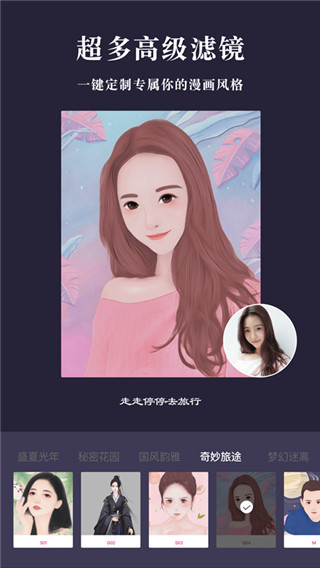 漫画相机app截图4