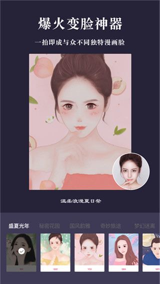 漫画相机app截图5
