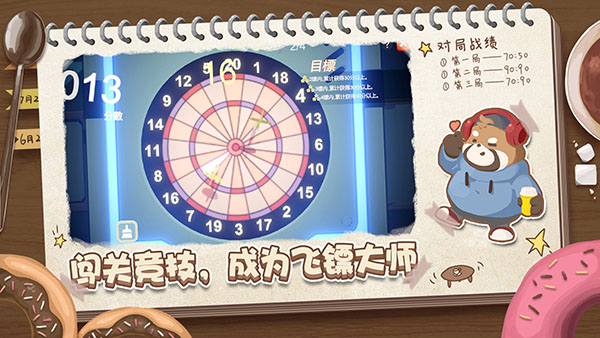 熊猫咖啡屋官方版截图3