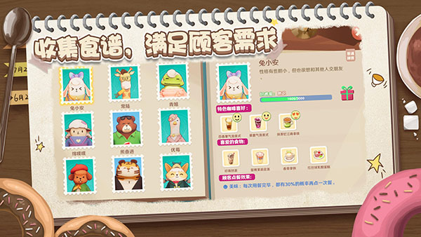 熊猫咖啡屋官方版截图4