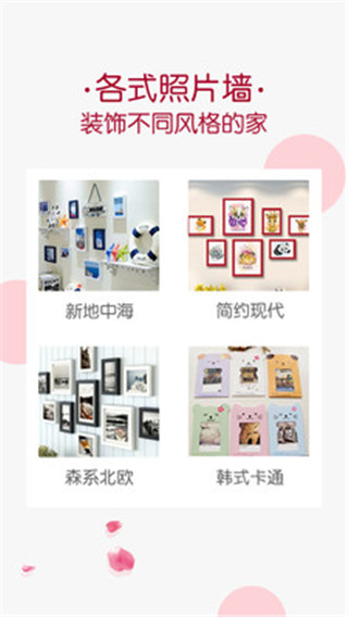 唯美相册app截图1