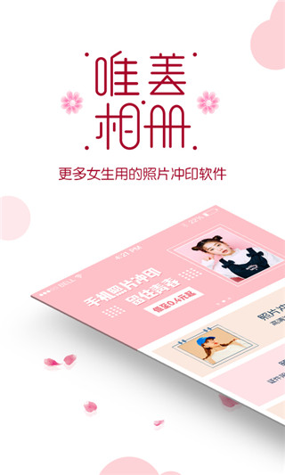 唯美相册app截图5