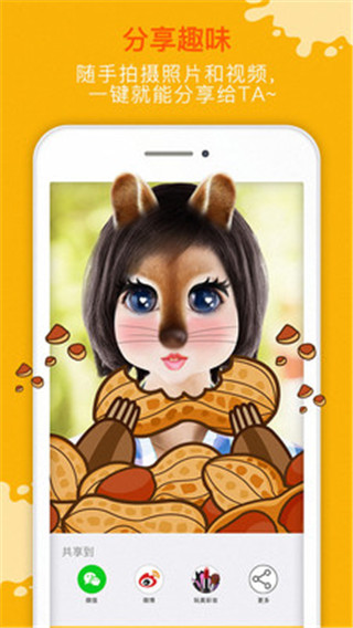 美颜魔拍相机app截图1