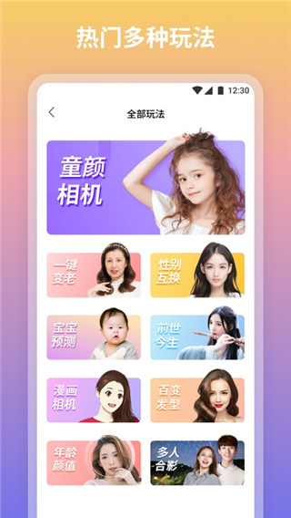 青秀相机最新版截图1