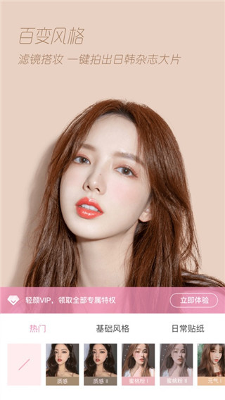 轻颜相机旧版本截图3