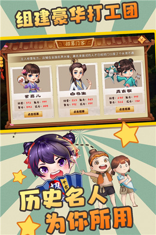 我是大东家国际服截图3