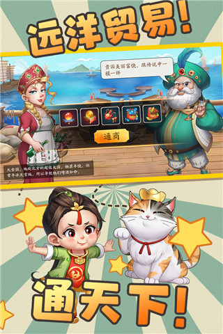 我是大东家国际服截图4