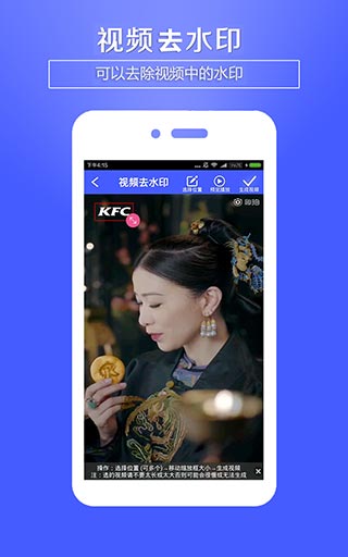 视频水印app截图1