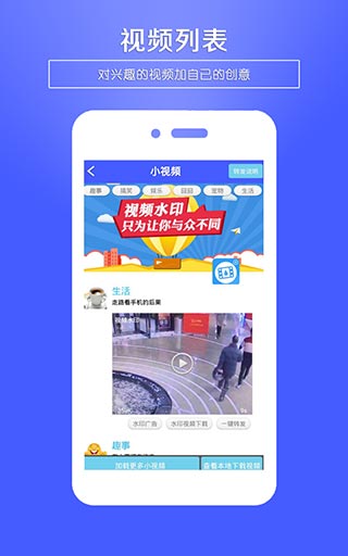 视频水印app截图2