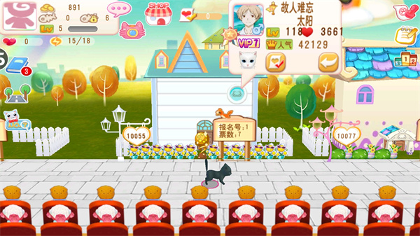 晴天小猫最新版本截图4