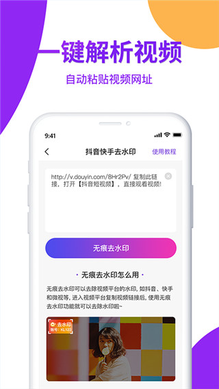 视频去水印大师高清版截图3
