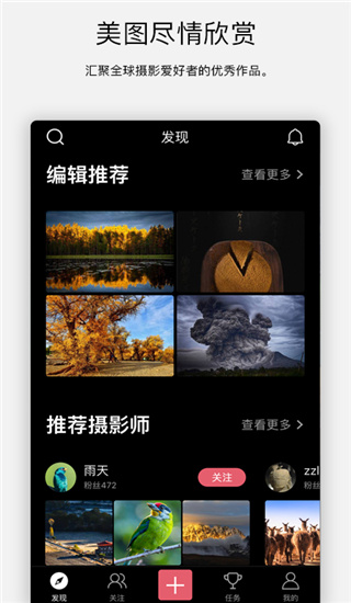 探图网app截图2