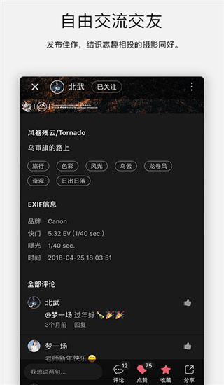 探图网app截图3