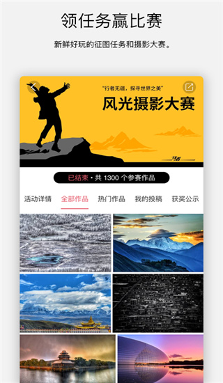 探图网app截图4