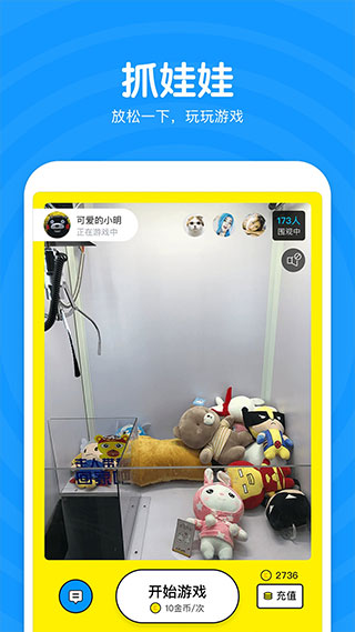 cutie修图软件官方版截图5