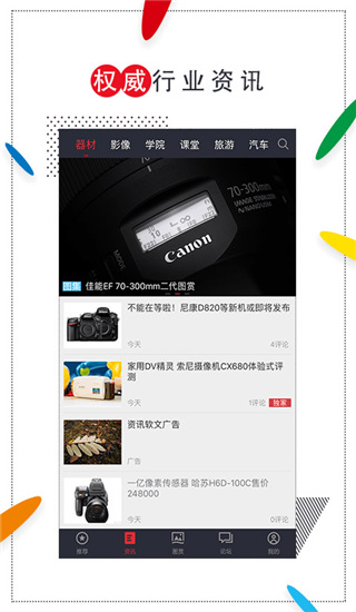 蜂鸟摄影app截图1