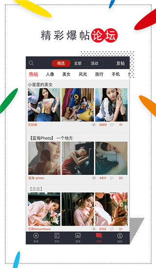 蜂鸟摄影app截图2