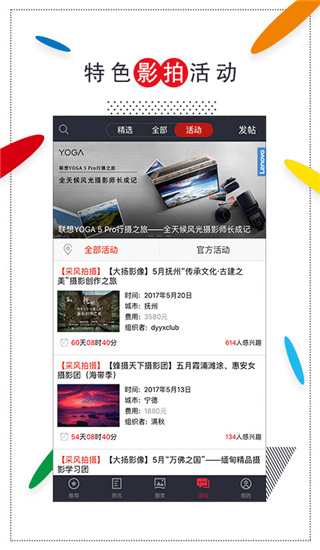 蜂鸟摄影app截图3
