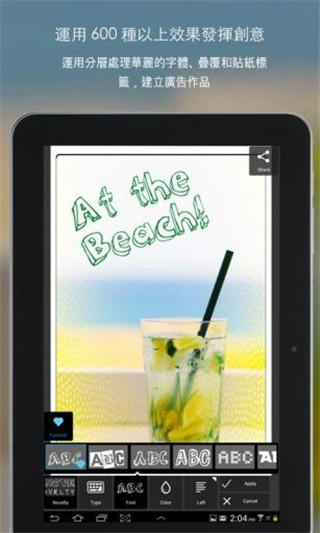 pixlr照片处理app截图4
