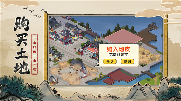我是大东家九游版截图1