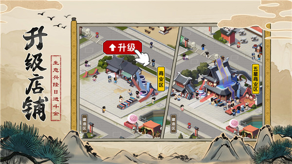 我是大东家九游版截图3
