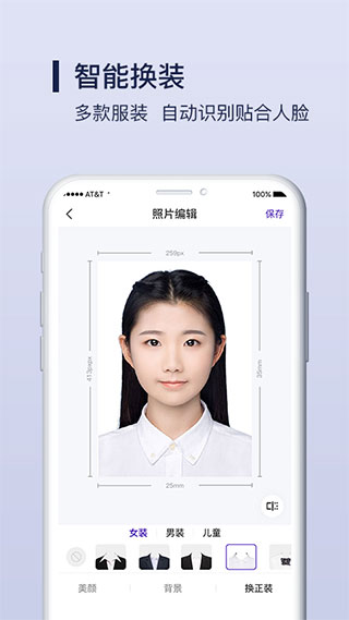 改图宝证件照制作app最新版截图1