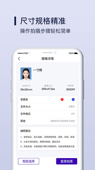 改图宝证件照制作app最新版截图2