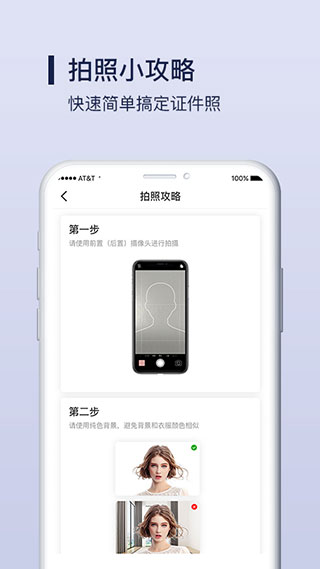 改图宝证件照制作app最新版截图4