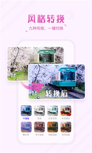 卡卡玩图app免费版截图3