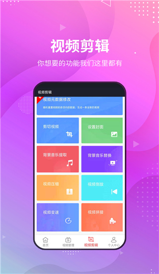 小视频无水印工具截图2