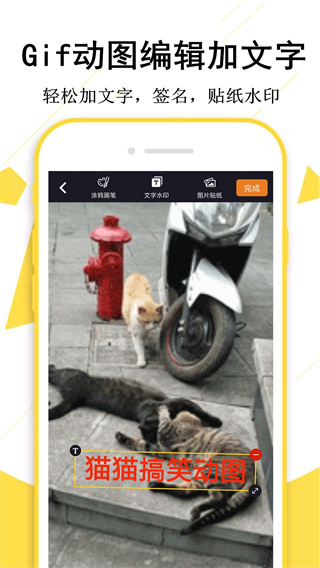 GIF制作宝app截图1