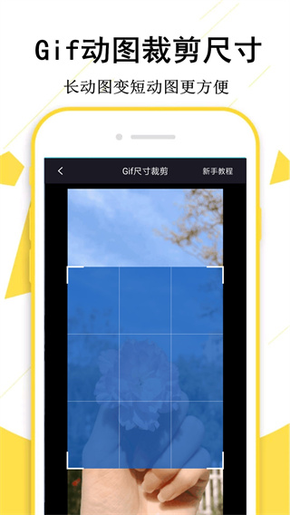 GIF制作宝app截图2