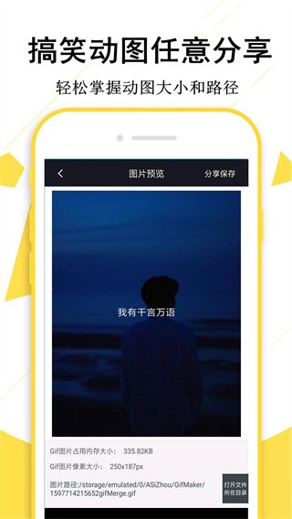 GIF制作宝app截图3