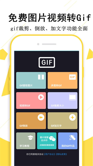 GIF制作宝app截图4